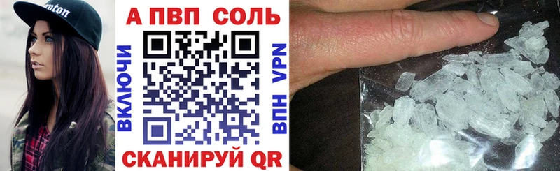 A PVP кристаллы Дедовск