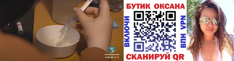 Бутират оксибутират  Дедовск 