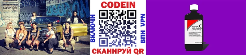 Codein Purple Drank  дарк нет как зайти  Дедовск 